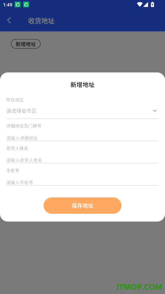 厨具在线官方版