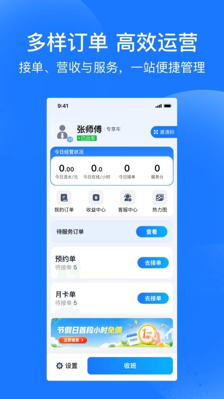 琴岛e行车主官网版v2.3.0 4