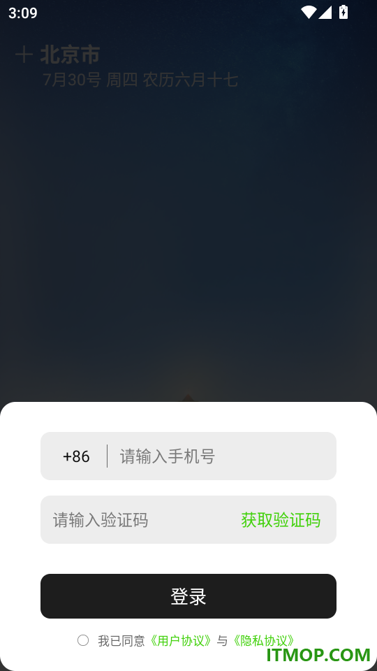 准确天气预警免费版