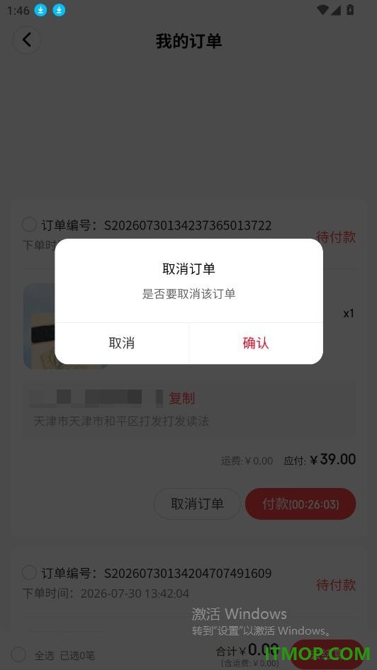 小李好物官网版