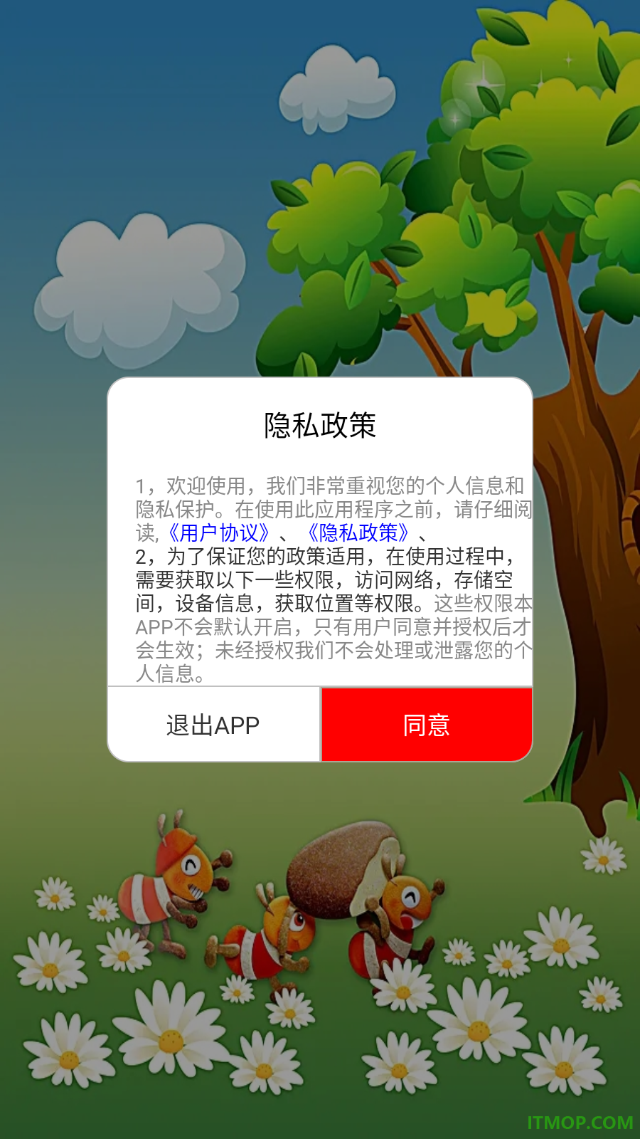 少儿免费动画大全官方版