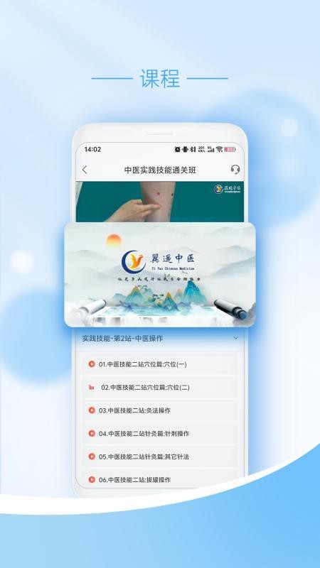 翼遥医学最新版v1.0.7 2