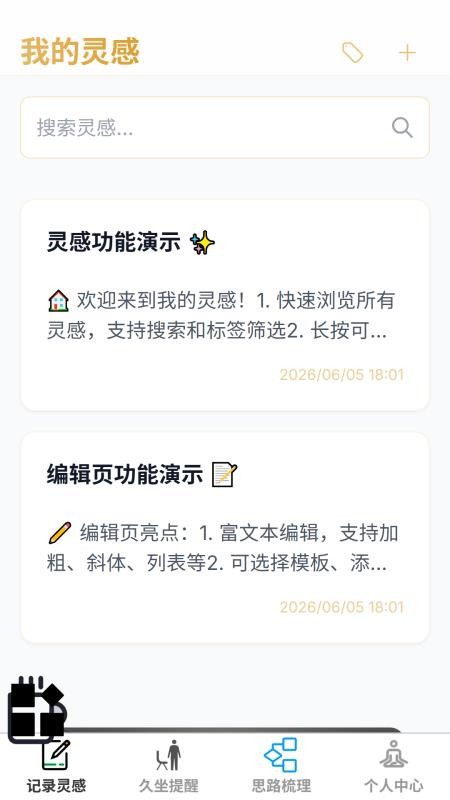 闪净速记官网版v1.0.0 4