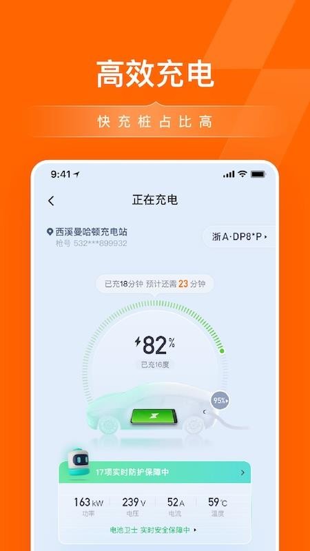 滴滴充电最新版v2.0.1 2