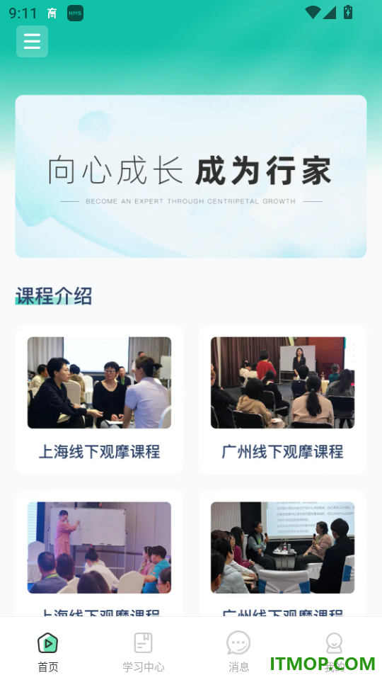 育行家官网版