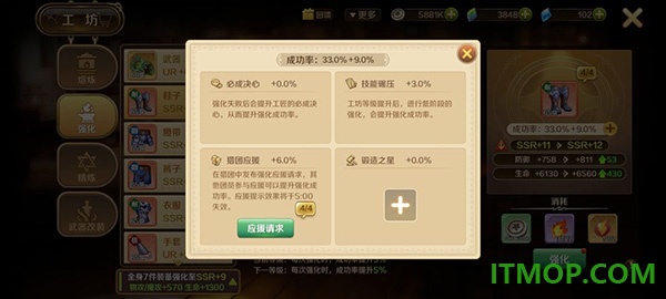 龙之国物语畅享服