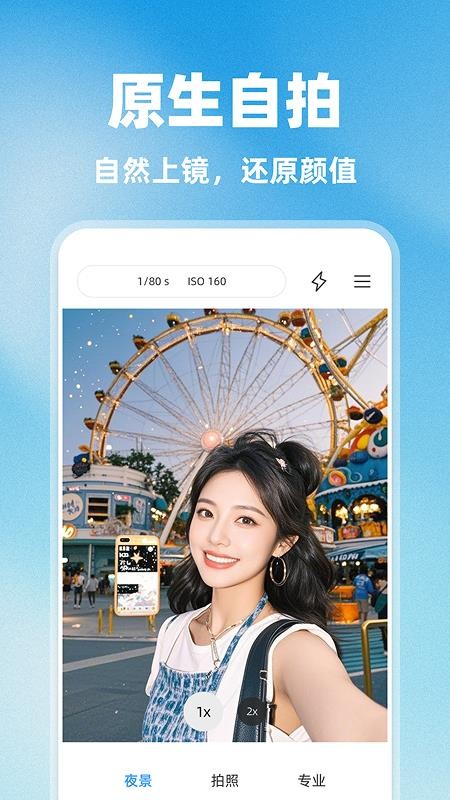 美优相机免费版v1.0.3(4)