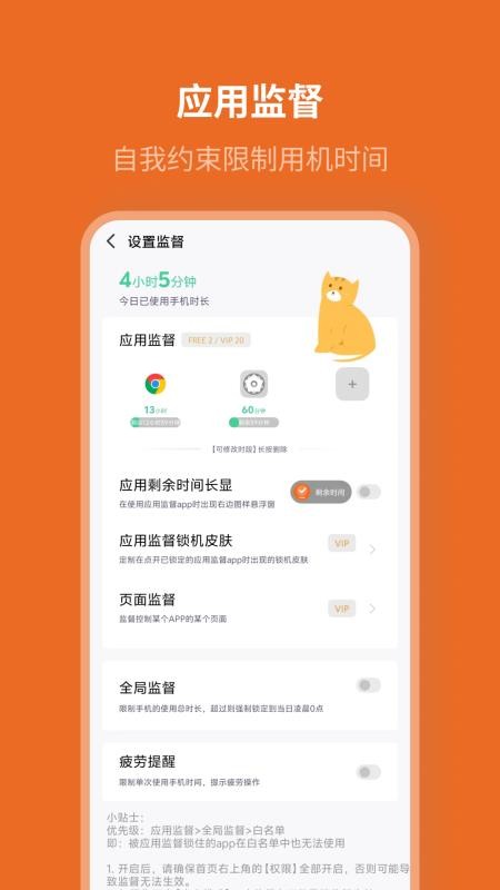自律计划手机版v26.07.28 4