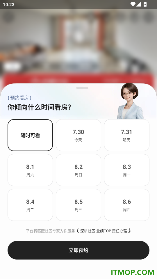 链家官网版