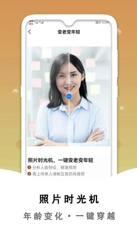 黑白照片破损修复黑白照片破损修复v2.3.8(2)