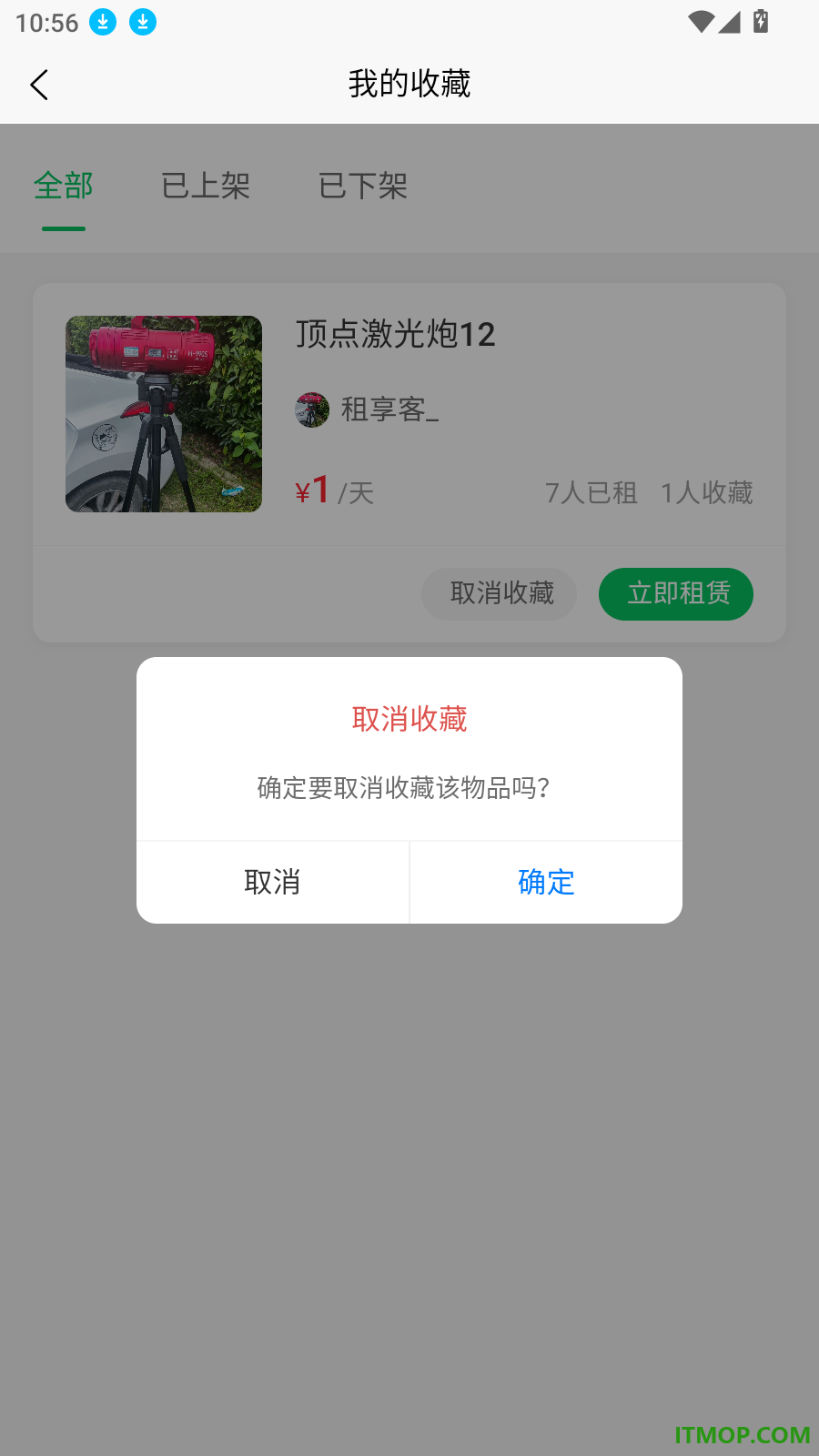 租享客官网版