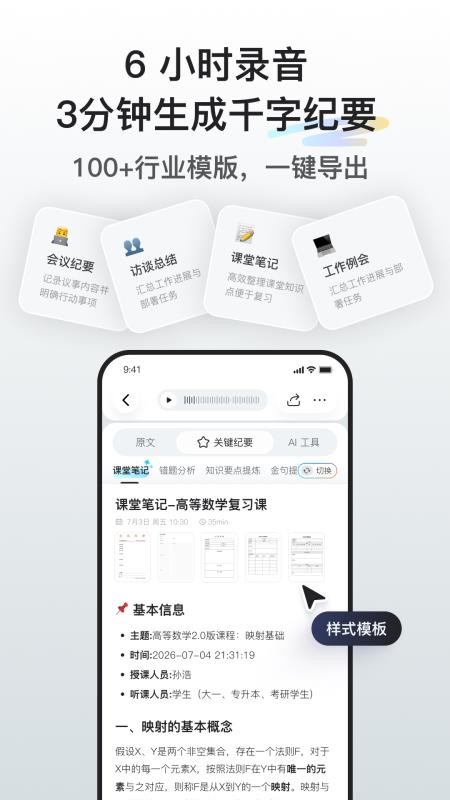 听脑AI免费版v6.8.8(3)