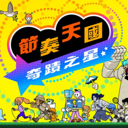 节奏天国奇迹之星 v0.2.0