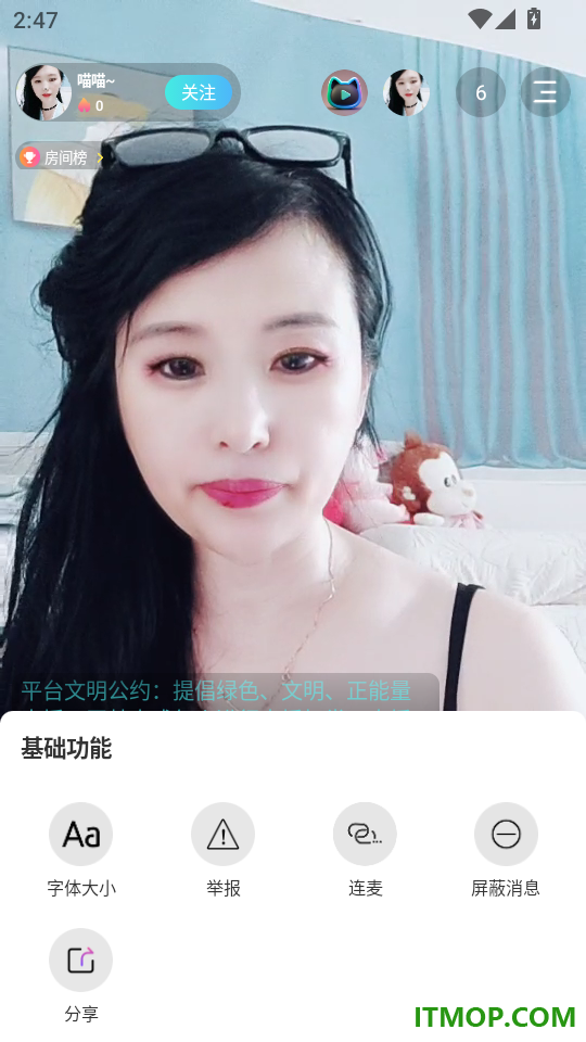 喵魁直播最新版
