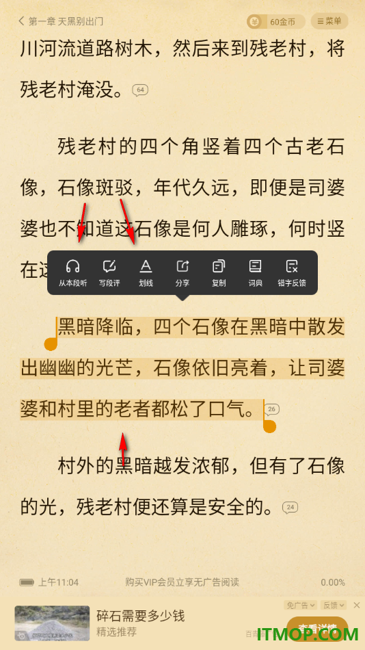 七猫免费小说手机版设置提交错字反馈的方法