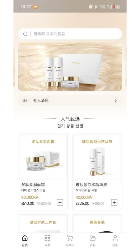 皙可颜护肤最新版v1.0.1 4