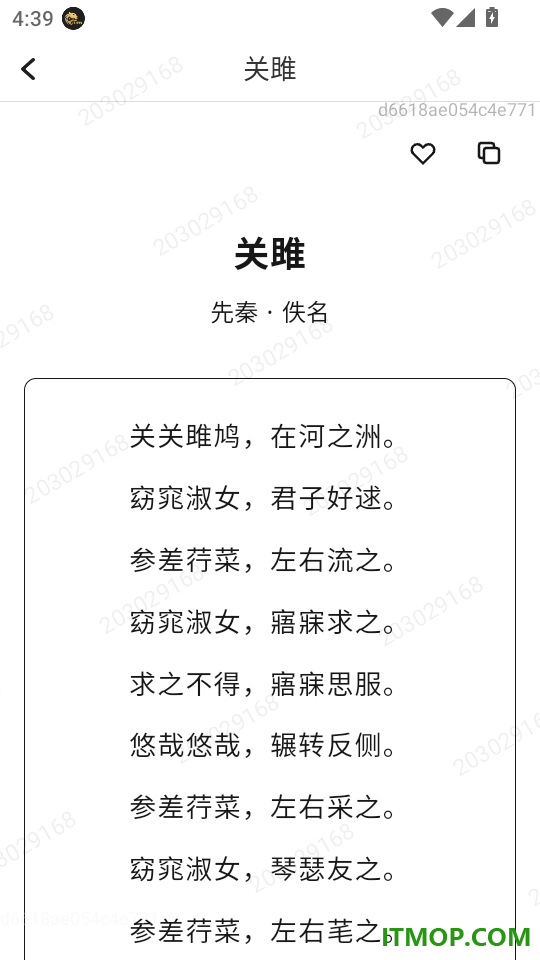 秀才妙答官方版