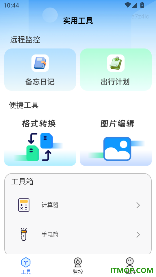 手机远程语音看家监控最新版