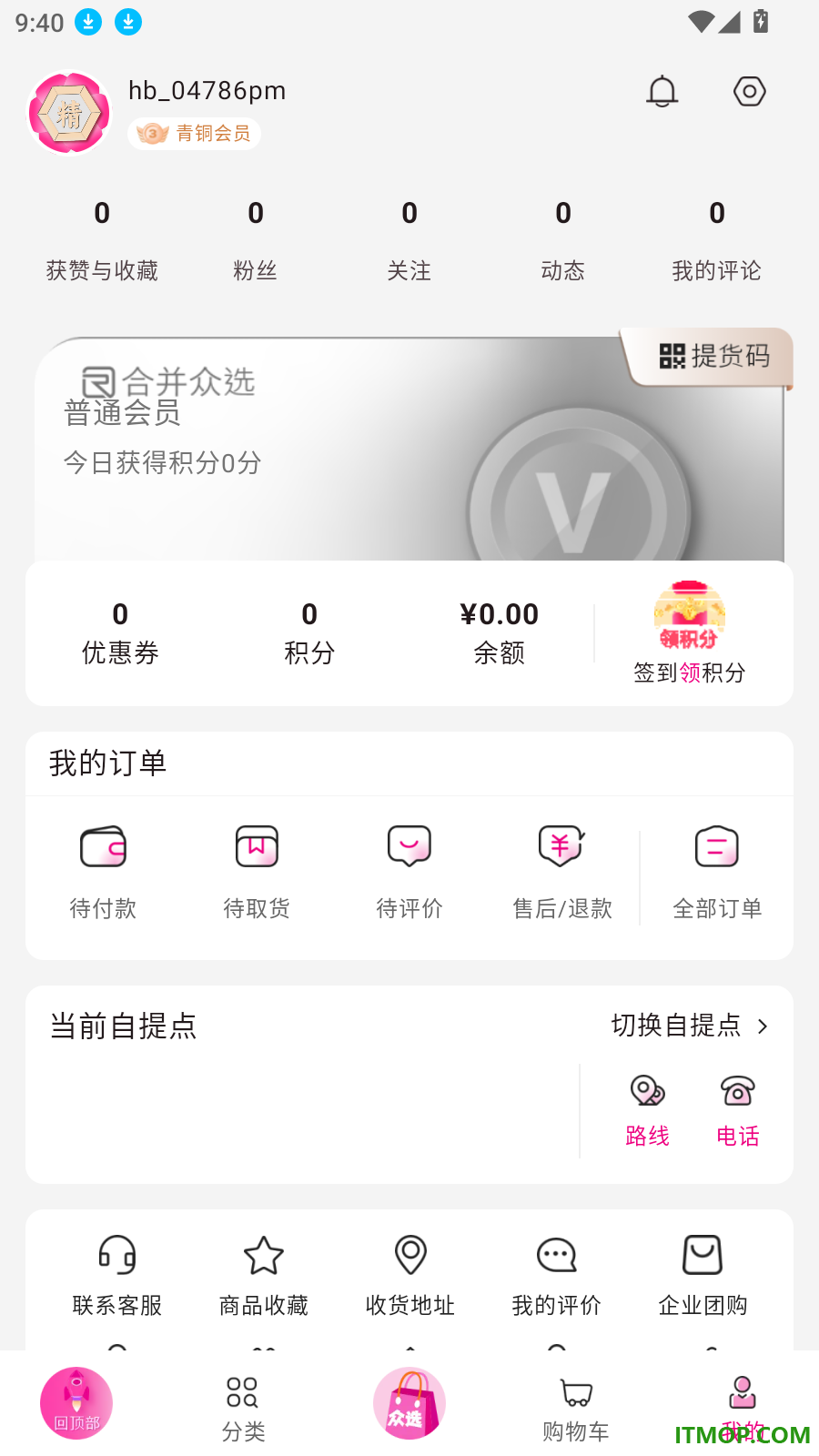 合并众选官网版