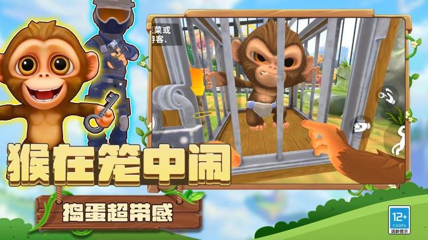我是暴力猴游戏v4.260727.169 2