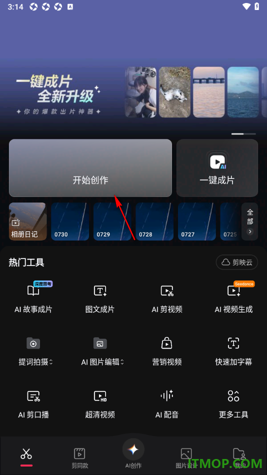 剪映手机版设置给视频画面添加九屏滑动特效的方法