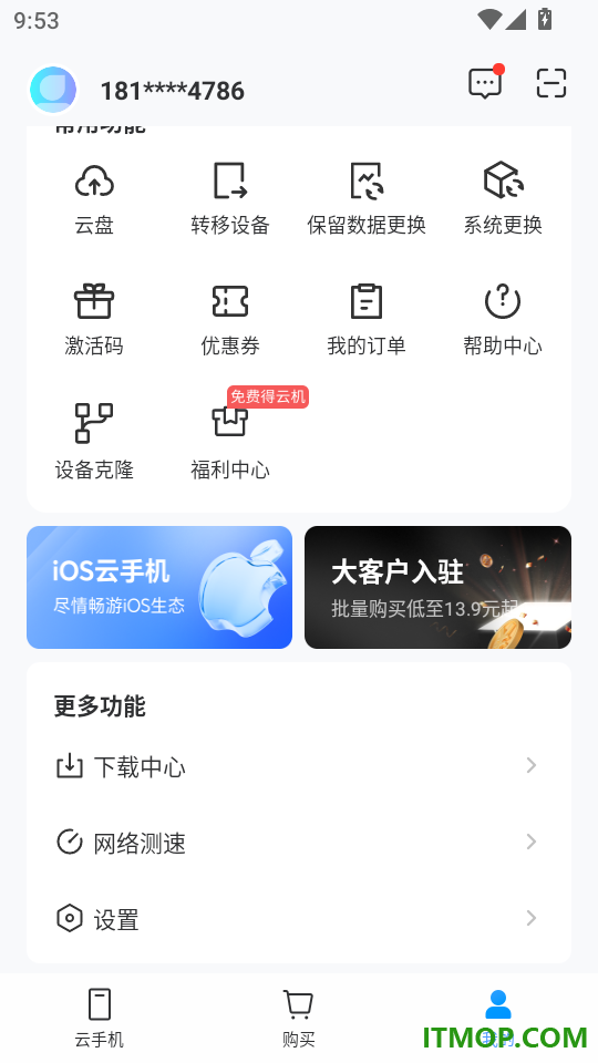 小滴云手机正版