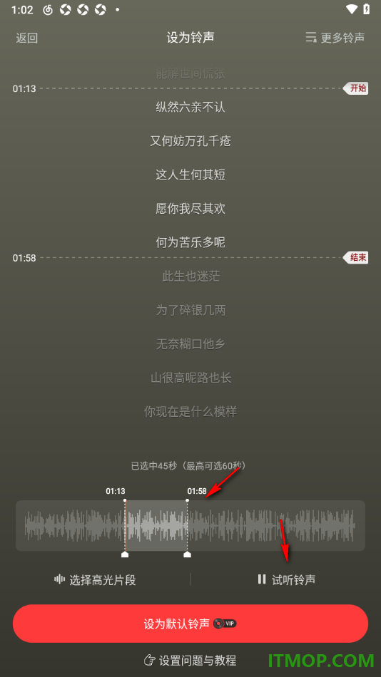 网易云音乐手机版设置将一首音乐进行片段截取设为铃声的方法