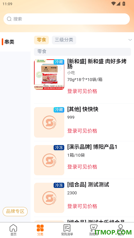 博育连连供官网版