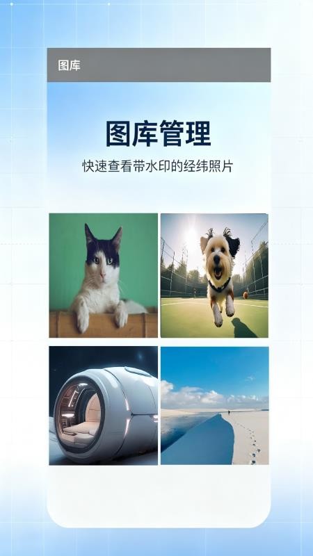蓝星经纬相机免费版v1.0(2)