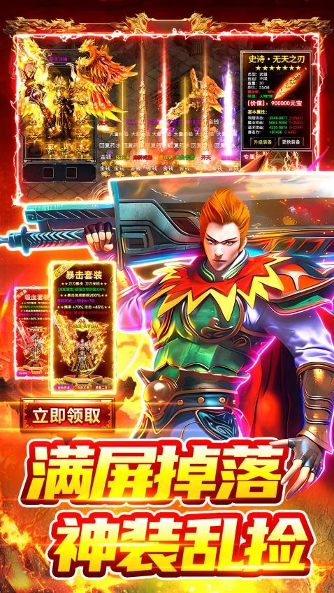 烈刃冲锋游戏v2.41(2)
