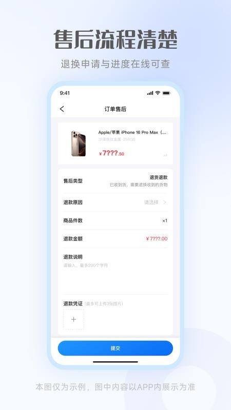 易购甄选免费版v2.1.6(1)