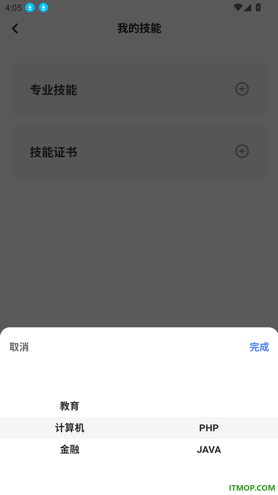 灵活就业通最新版