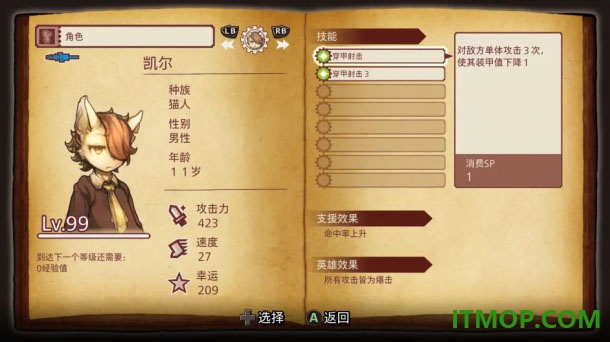 战场的赋格曲手游