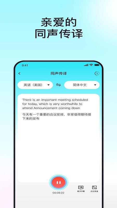 译翻翻手机版v2.5.0(1)