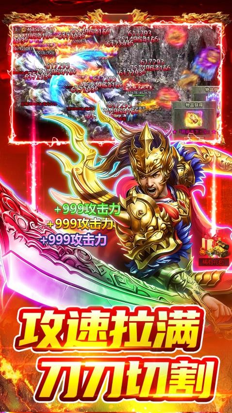 烈刃冲锋游戏v2.41(3)