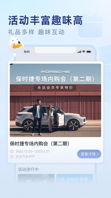 永达汽车appv3.2.6 3