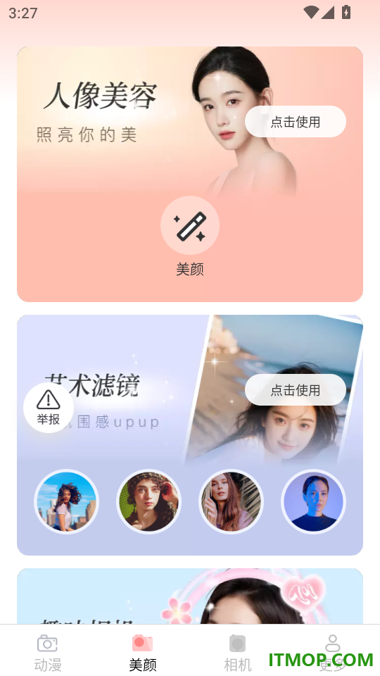 竹语免费相机官方版