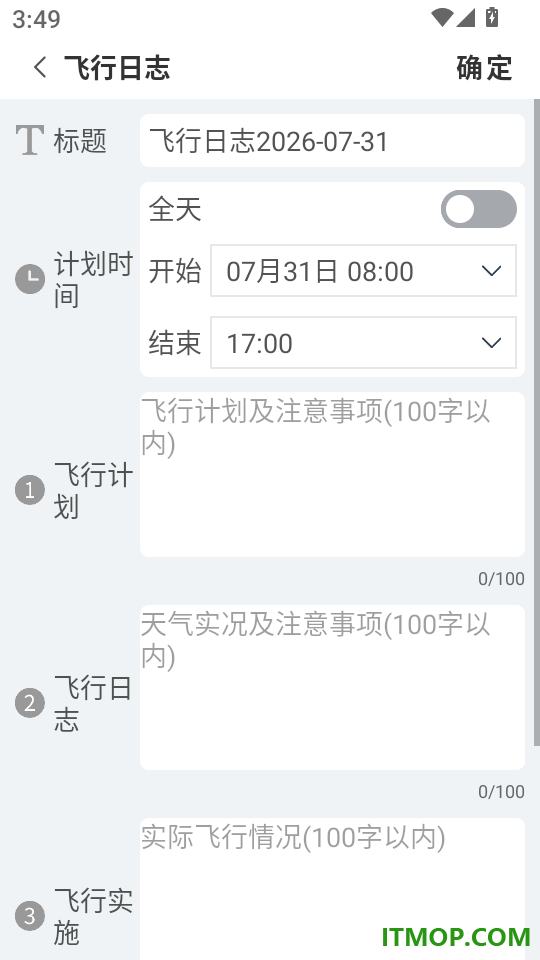 飞行导航仪最新版