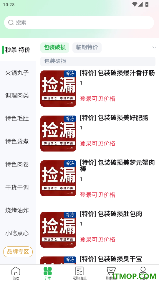 火锅青年手机版