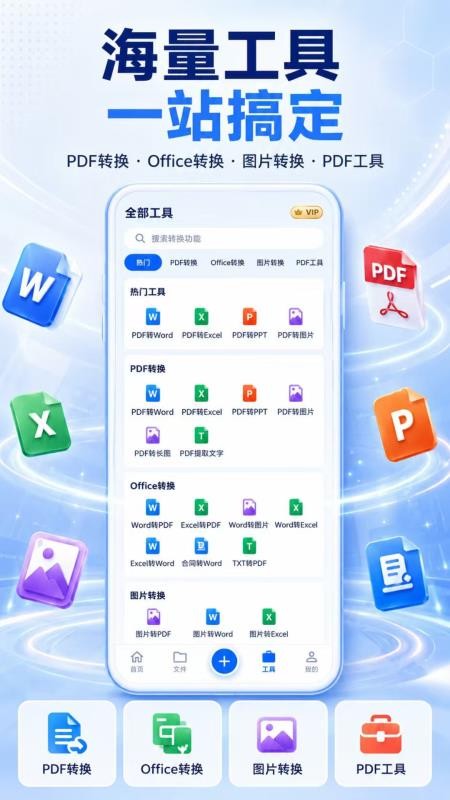 PDF格式转换大师软件最新版v8.0.0.800(2)