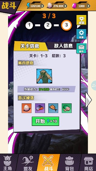 重生为蜘蛛游戏v1.0.0(4)