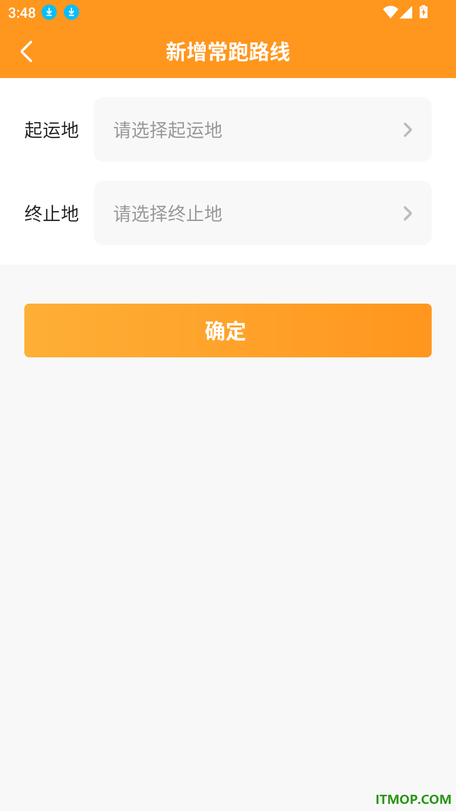 佳势司机端最新版