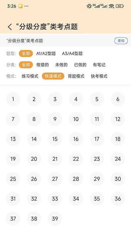 陶老师最新版v1.5.1(2)