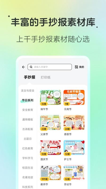 百晓松学习手机版v2.7.0(1)