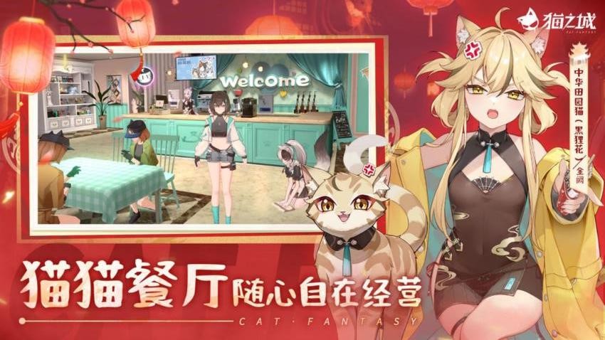 猫之城手游v2.18.6 4
