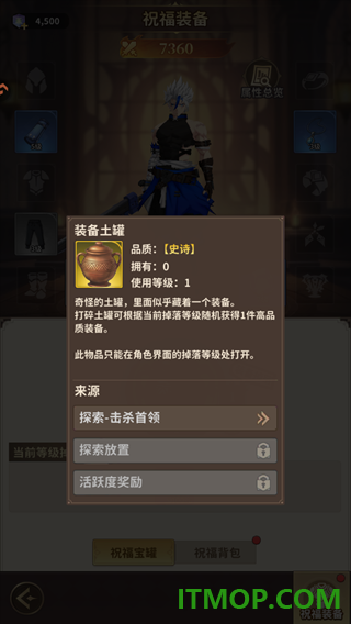 冒险与征途游戏