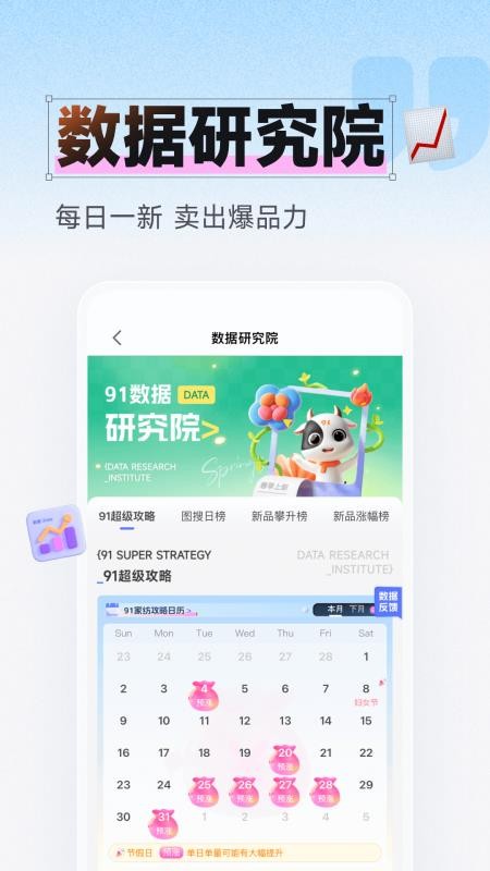 91家纺网v6.9.2(1)