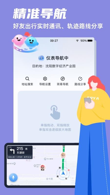 领骑摩托最新版v2.0.24260727 2