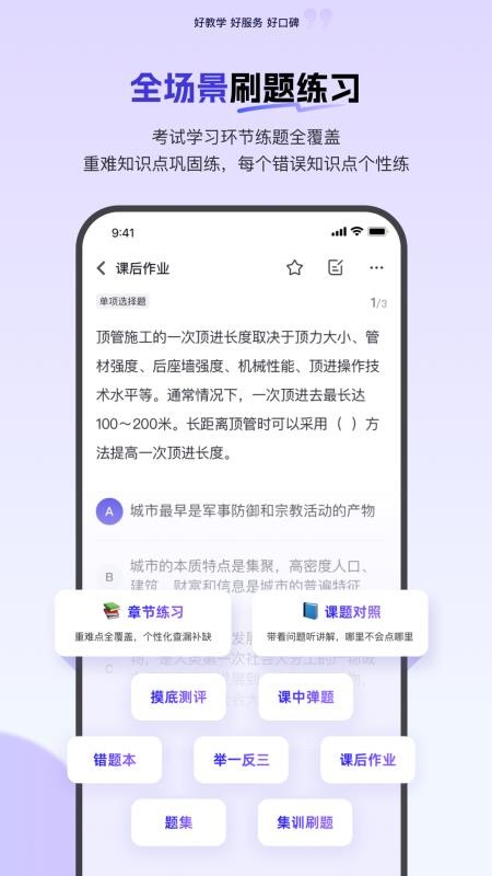 环球网校手机客户端v7.12.5(1)