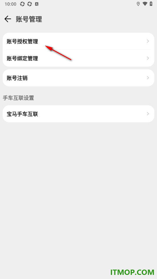 腾讯地图手机版设置代驾手机号授权同步的方法